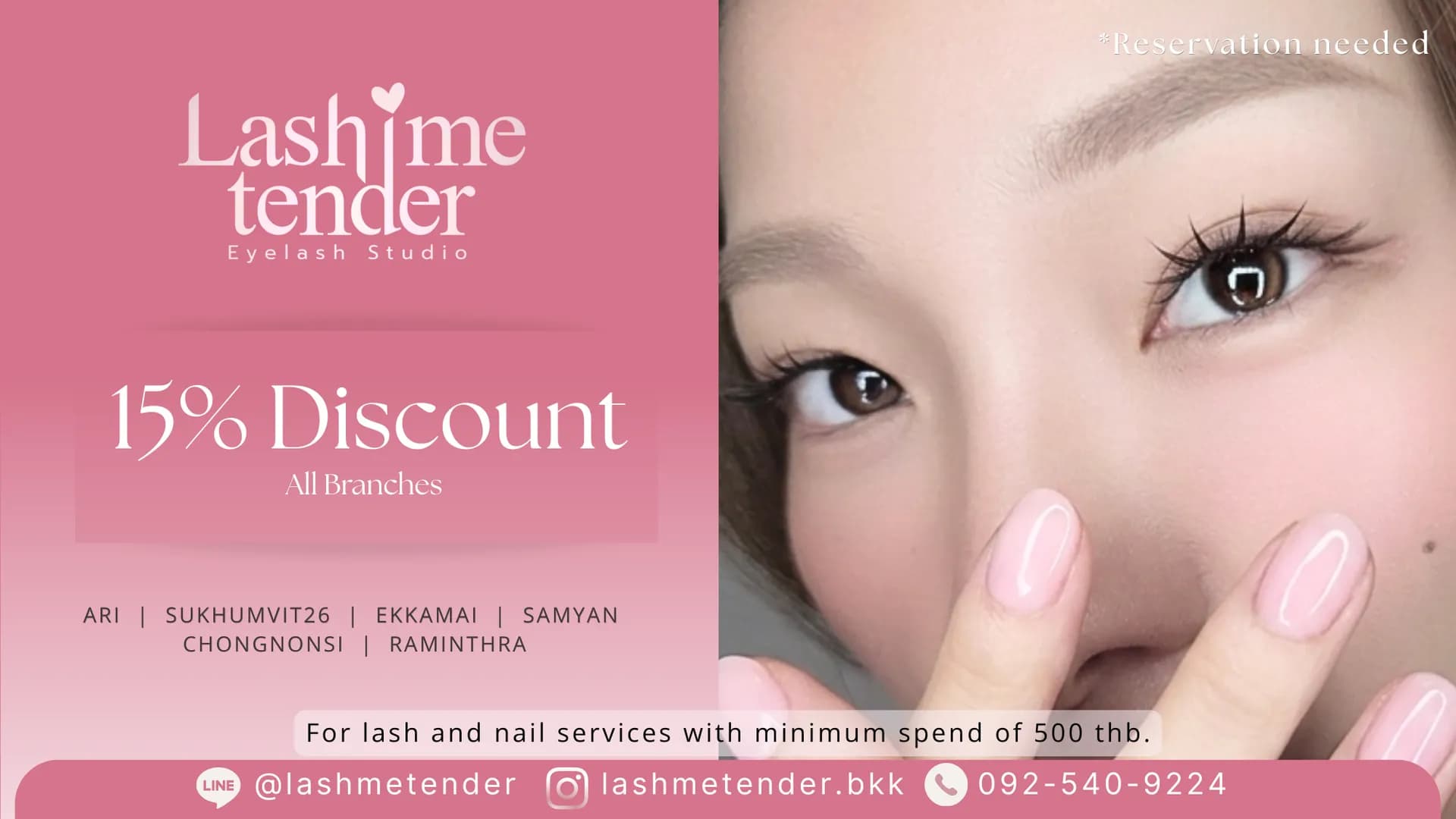 ส่วนลดและสิทธิพิเศษจาก Lash สำหรับสมาชิกระดับ Gold